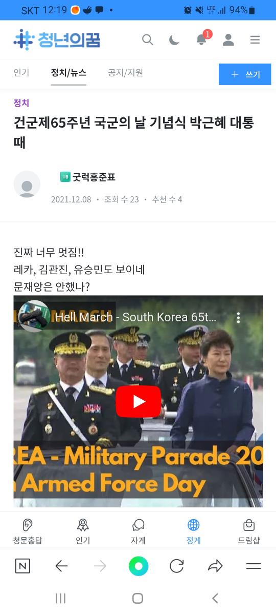 Screenshot_20230701-121927_NAVER.jpg