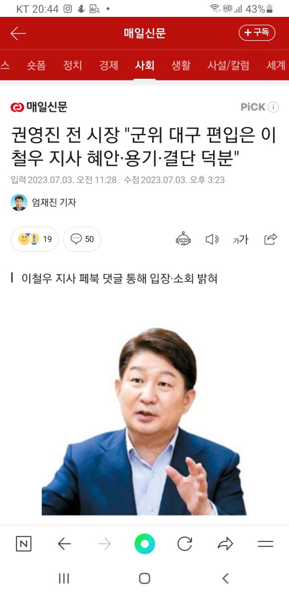 Screenshot_20230703-204401_NAVER.jpg