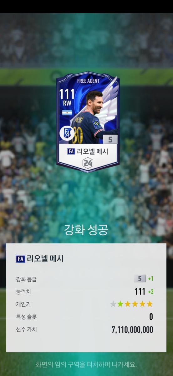 Screenshot_20230708_224917_FIFA Online 4 M.jpg