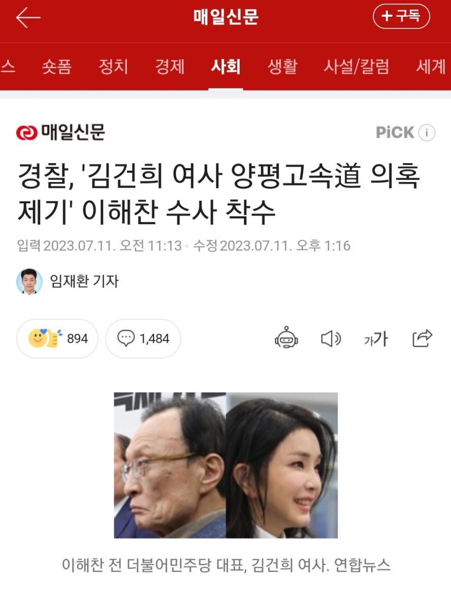 Screenshot_20230711-192426_NAVER.jpg