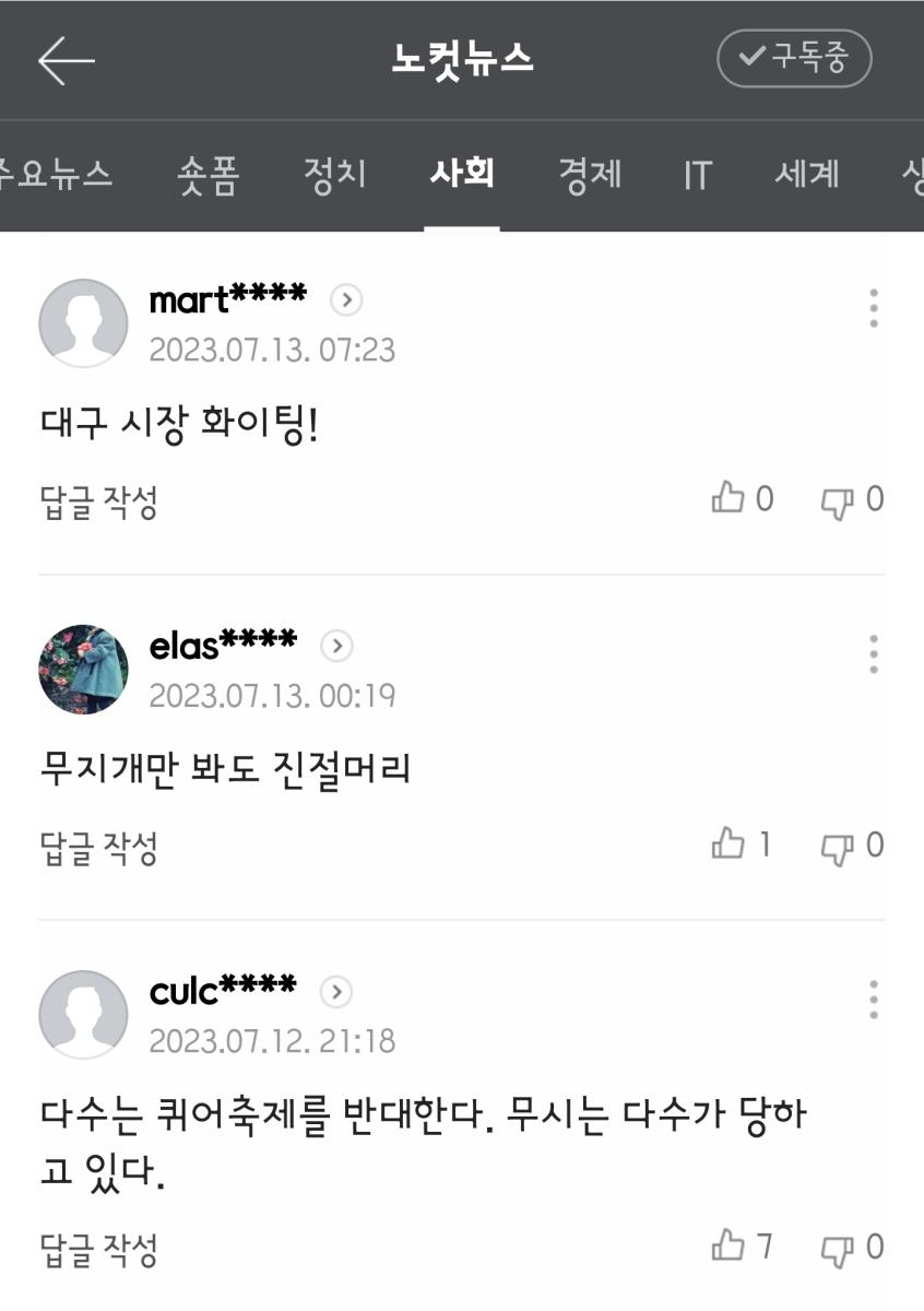 Screenshot_20230713_092943_NAVER.jpg