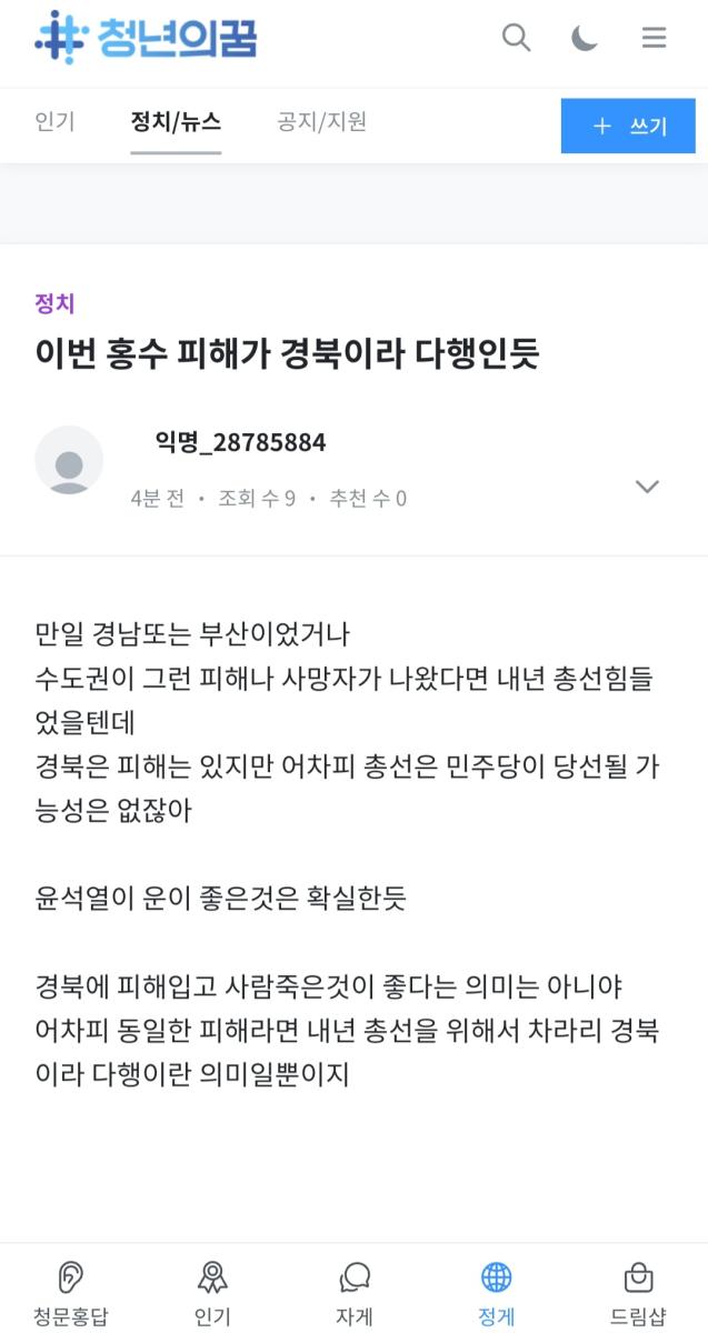 Screenshot_20230715-225857_NAVER.jpg