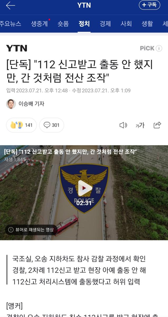 Screenshot_20230721-162243_NAVER.jpg