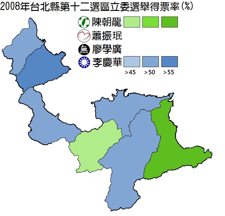 2008年臺北縣第十二選區立委選舉得票.png.jpg