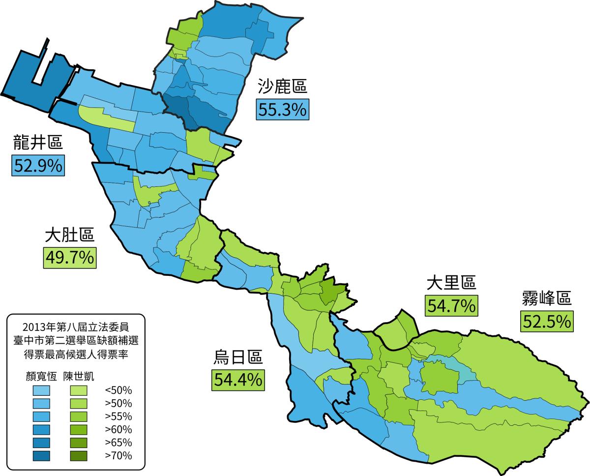 2013_Taichung_Constituency_2_By-election_Result_Map.svg.png.jpg
