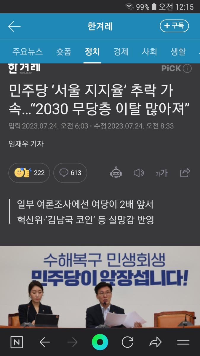 Screenshot_20230725-001508_NAVER.jpg