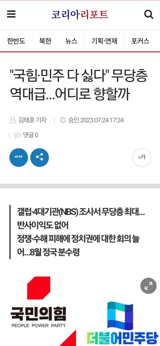 Screenshot_20230725_001129_NAVER.jpg