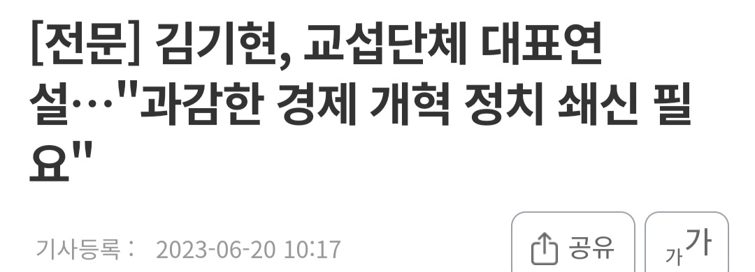 Screenshot_20230802-145357_NAVER.jpg