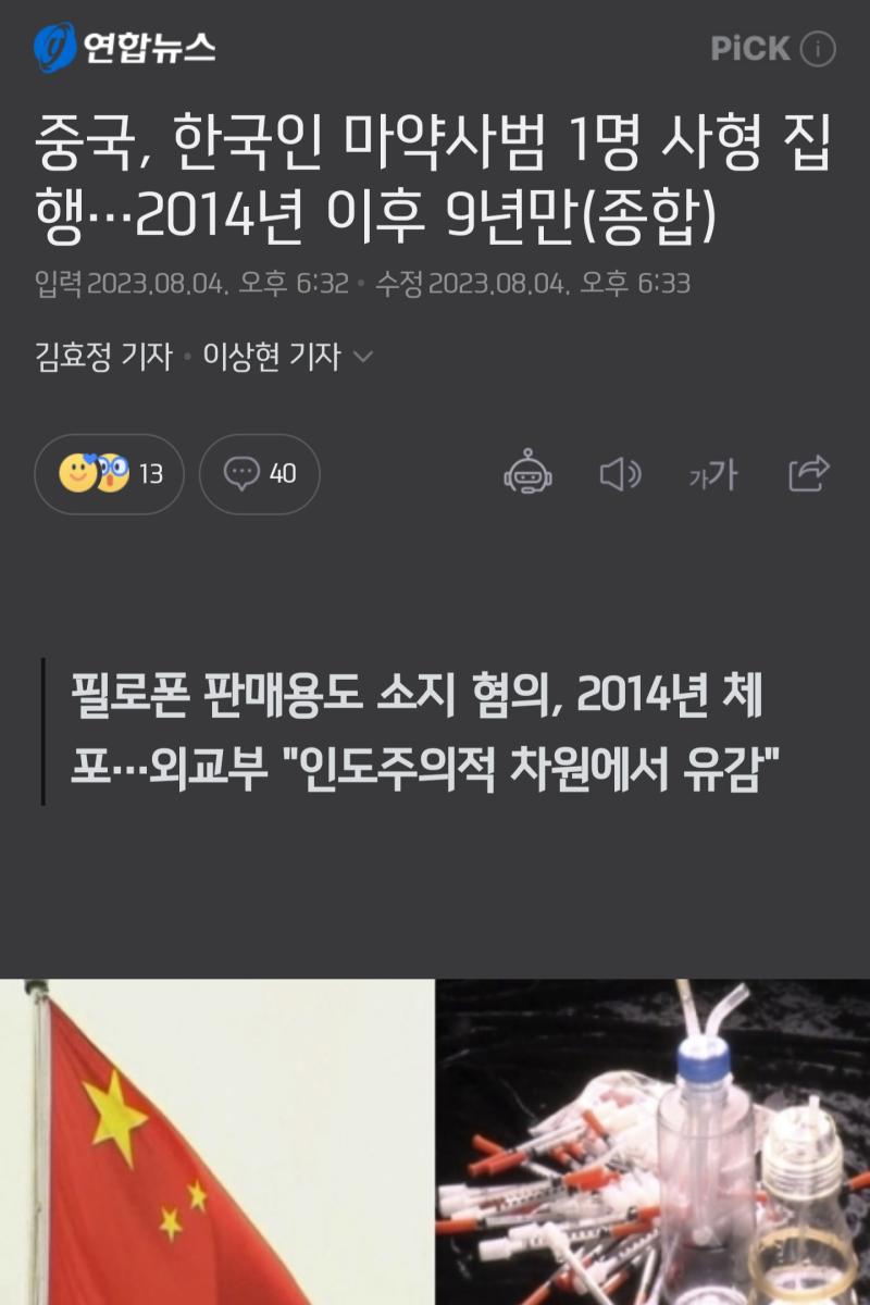 Screenshot_20230804_185645_NAVER.jpg