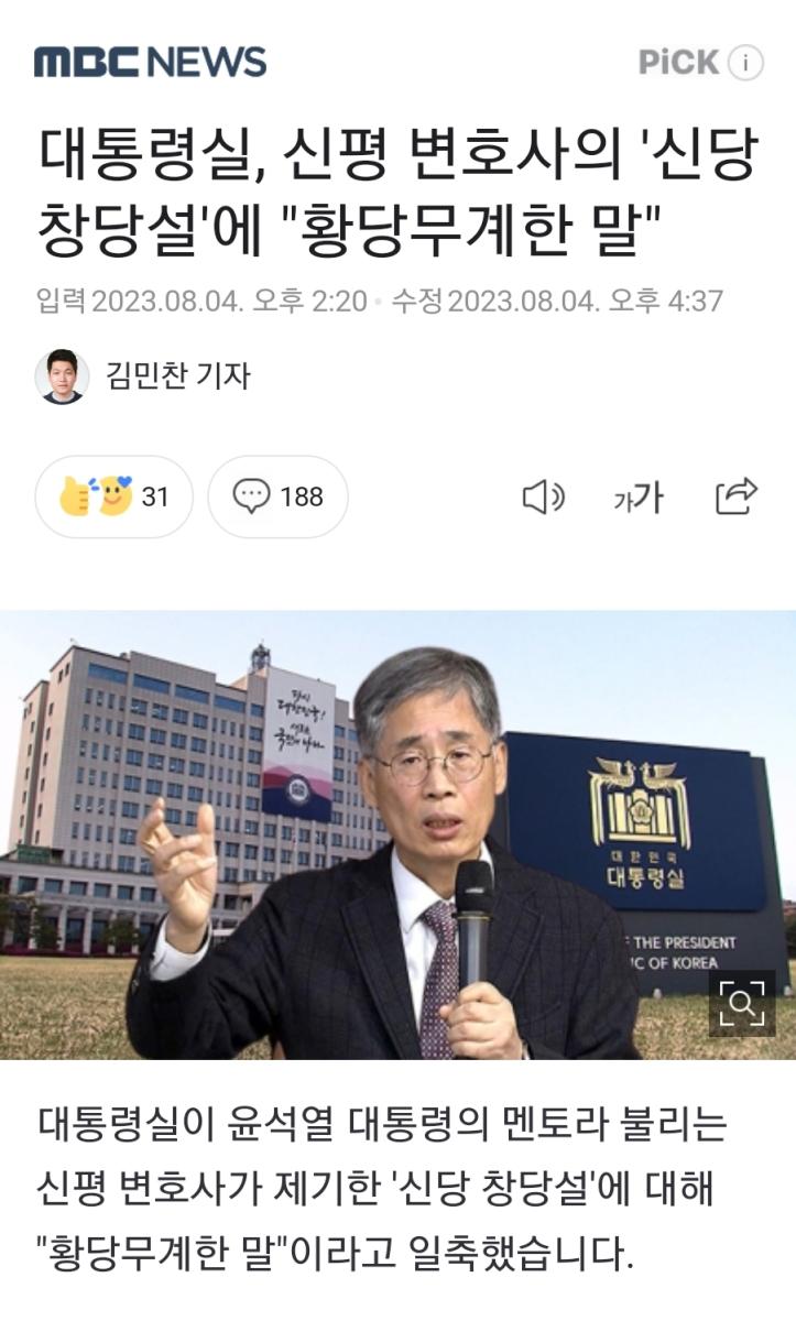 Screenshot_20230804_165045_NAVER.jpg