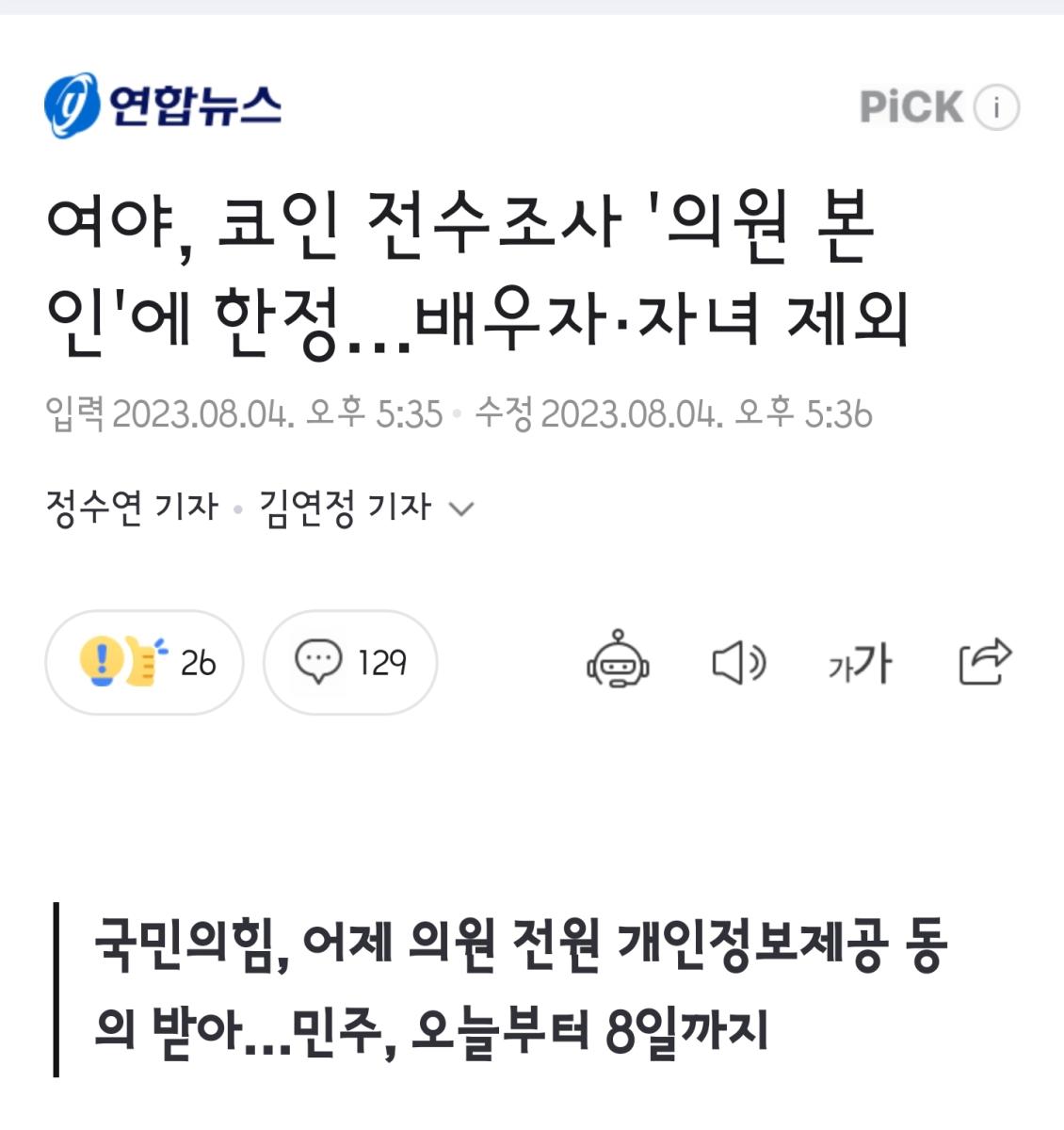 Screenshot_20230806_091448_NAVER.jpg