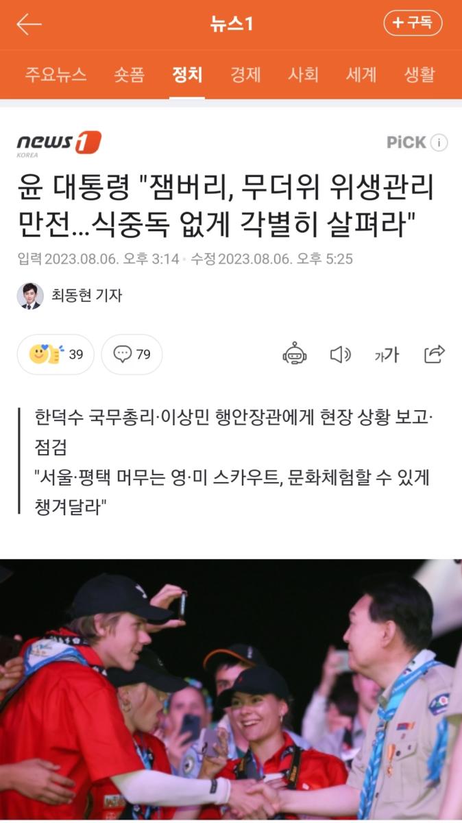 Screenshot_20230806_204906_NAVER.jpg