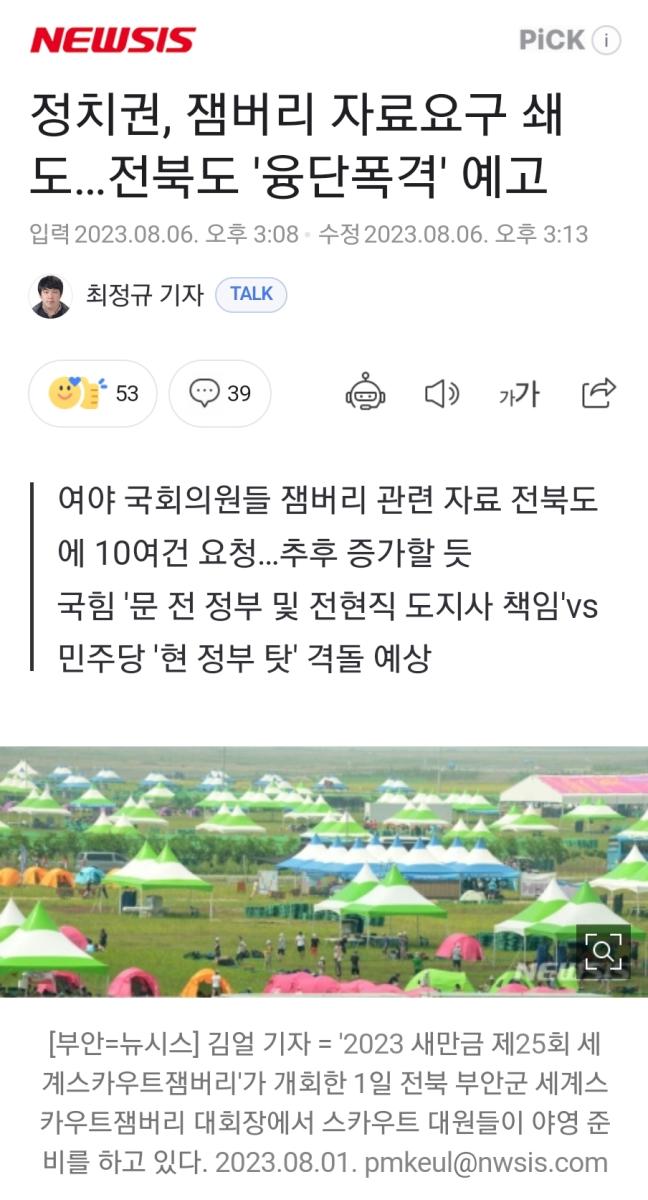 Screenshot_20230807_071236_NAVER.jpg