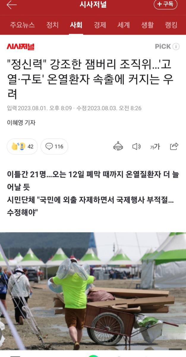 Screenshot_20230809-063731_NAVER.jpg