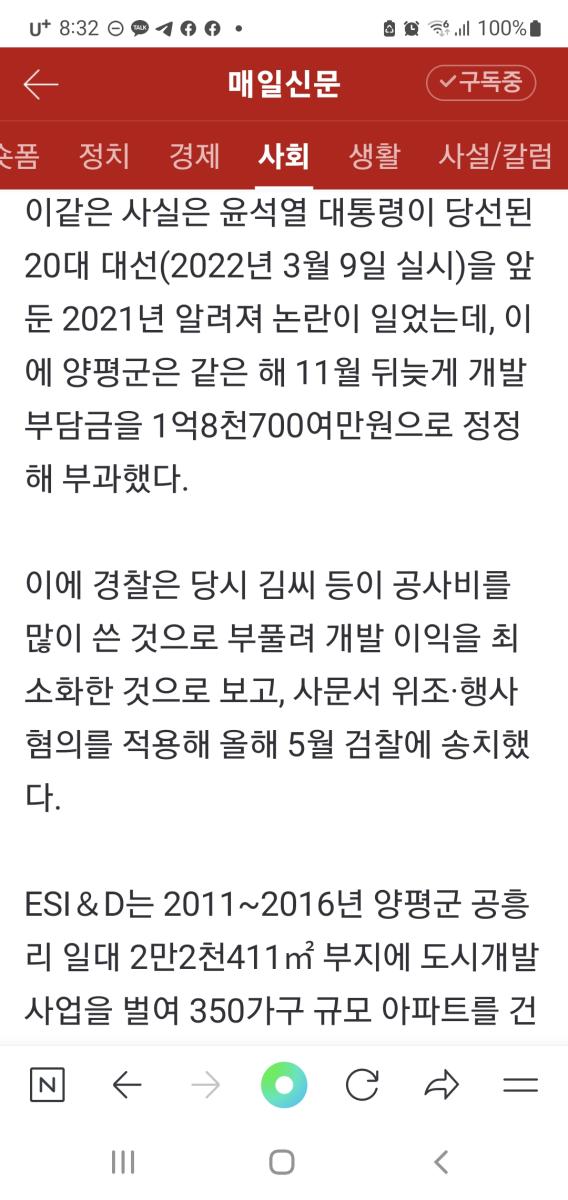 Screenshot_20230819_083234_NAVER.jpg