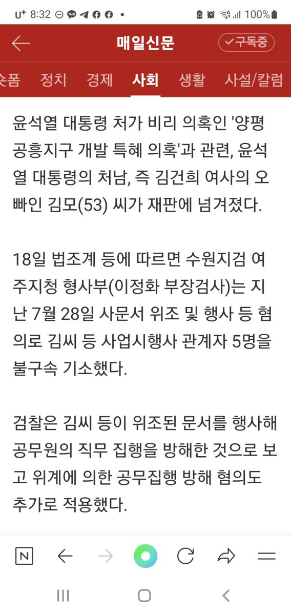 Screenshot_20230819_083202_NAVER.jpg