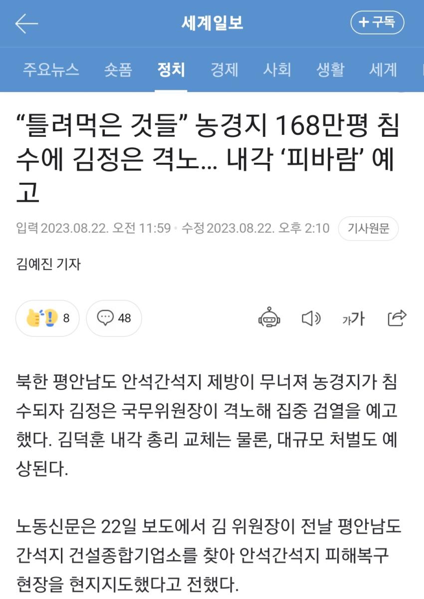 Screenshot_20230822-175517_NAVER.jpg