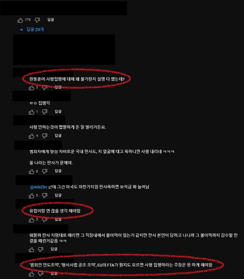 사형집행 가짜뉴스.png.jpg