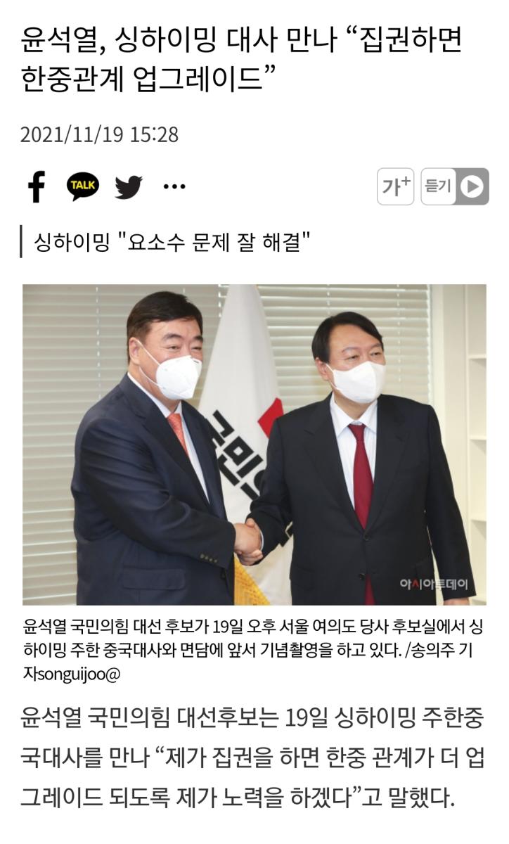 친중 윤짜왕.jpg