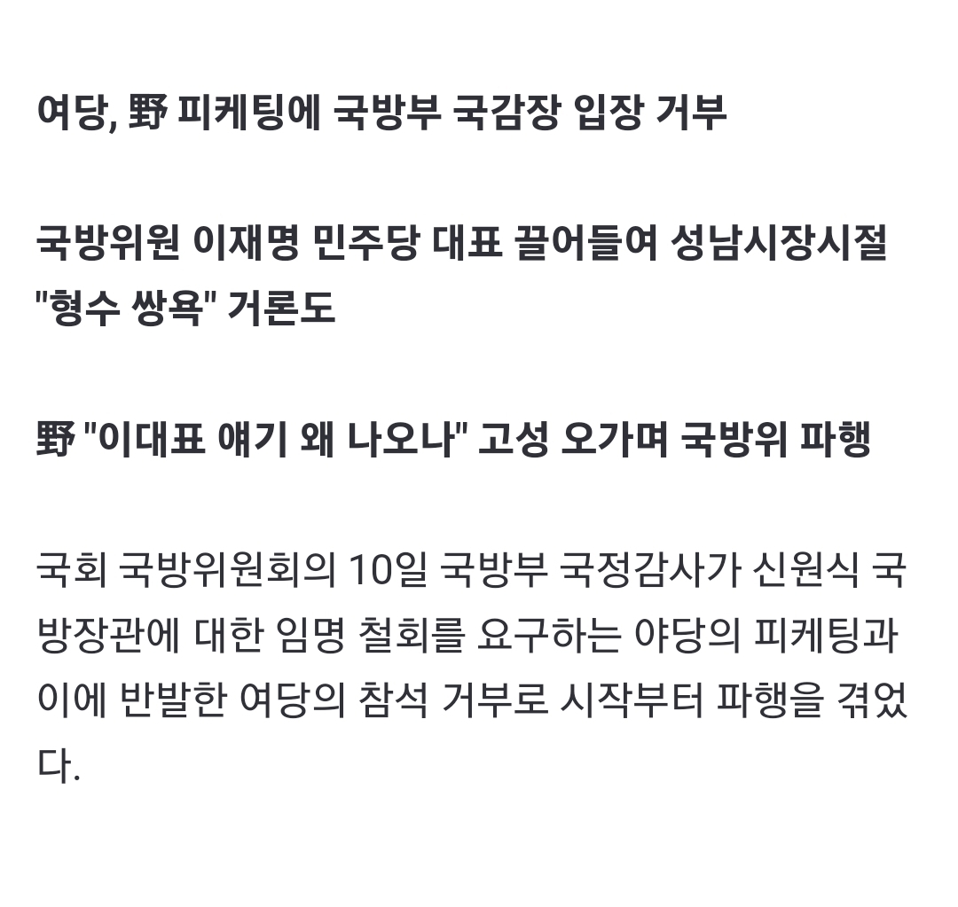 Screenshot_20231011_213950_NAVER.jpg