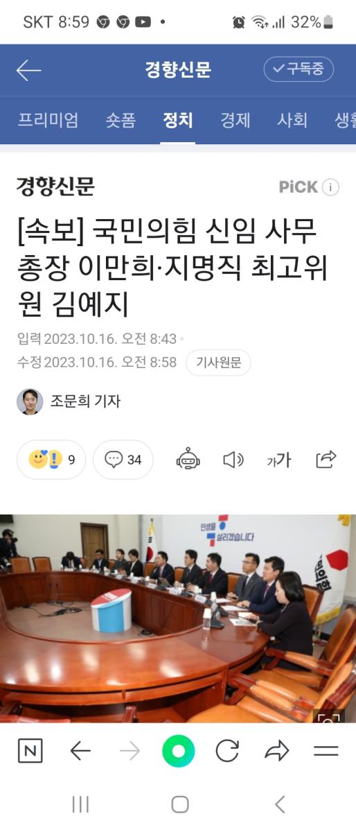 Screenshot_20231016_085946_NAVER.jpg