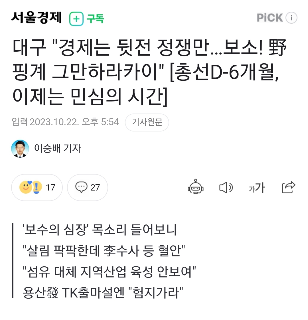 Screenshot_20231022_210709_NAVER.jpg