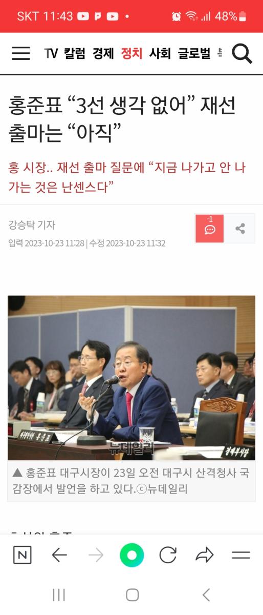 Screenshot_20231023_114325_NAVER.jpg