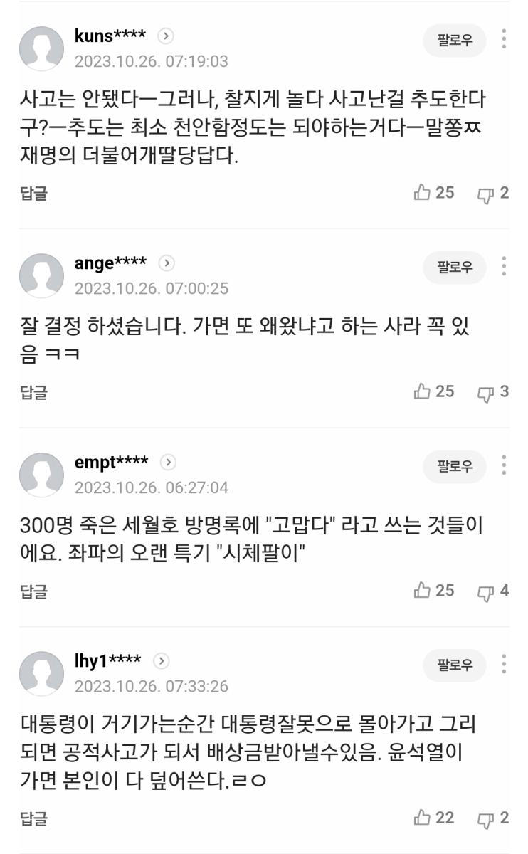 Screenshot_20231026_151105_NAVER.jpg