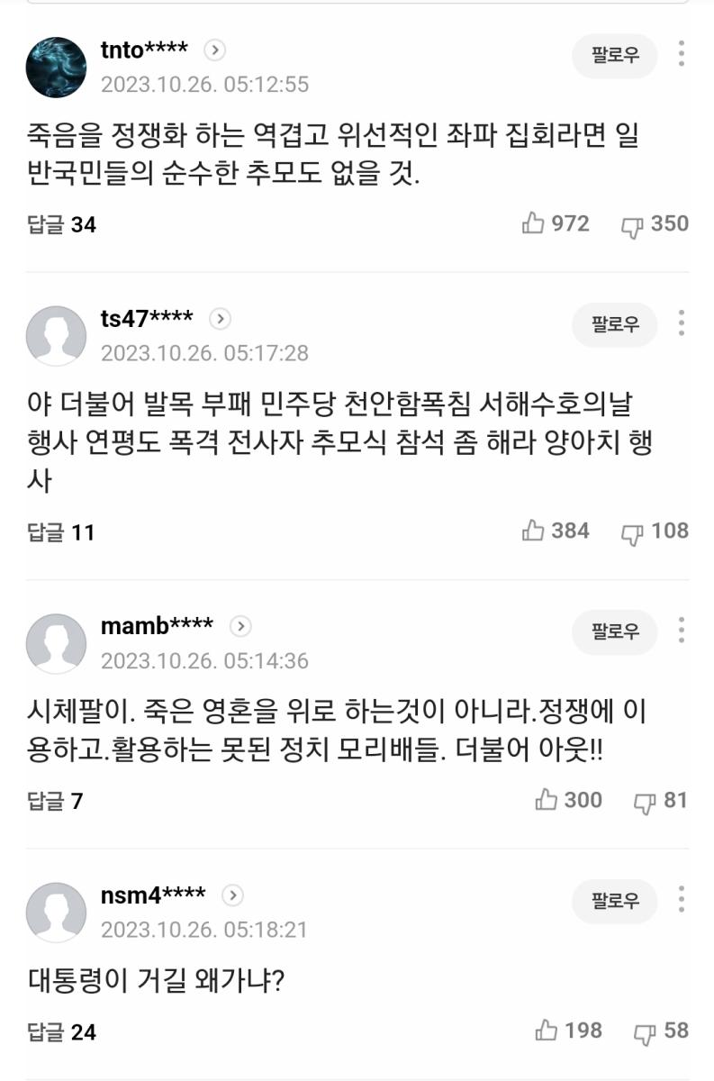 Screenshot_20231026_151023_NAVER.jpg