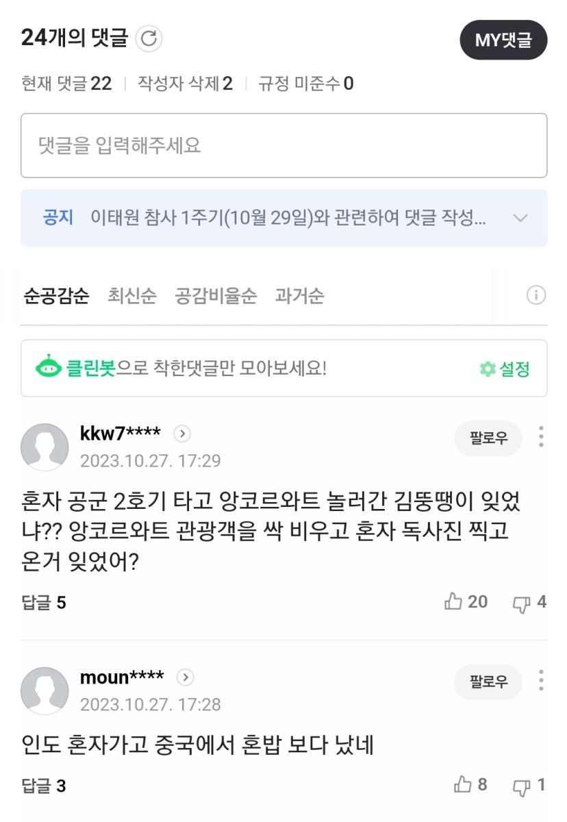 Screenshot_20231027_200501_NAVER.jpg