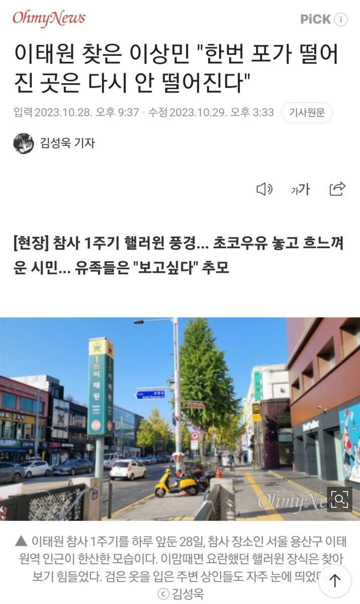 Screenshot_20231030_203825_NAVER.jpg