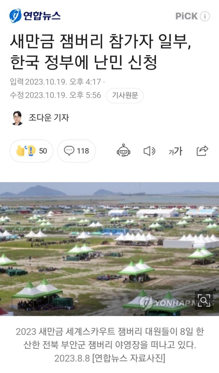 Screenshot_20231031_231636_NAVER.jpg