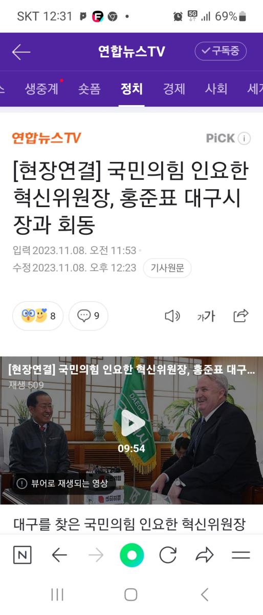 Screenshot_20231108_123129_NAVER.jpg