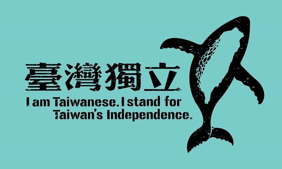 Proposed_flags_of_Taiwan_independence_movement_designed_by_Match_Cafe_20150826.jpg