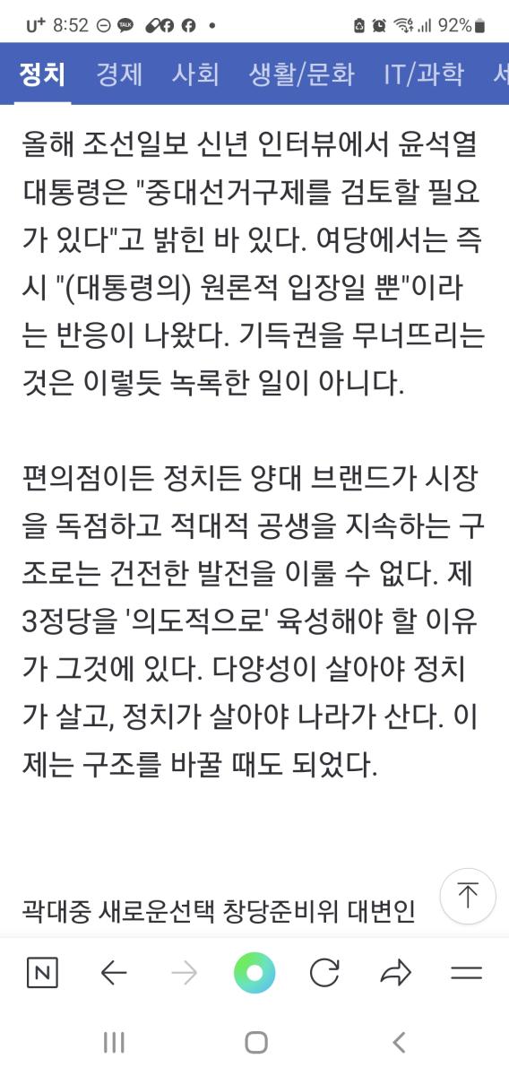 Screenshot_20231126_085206_NAVER.jpg