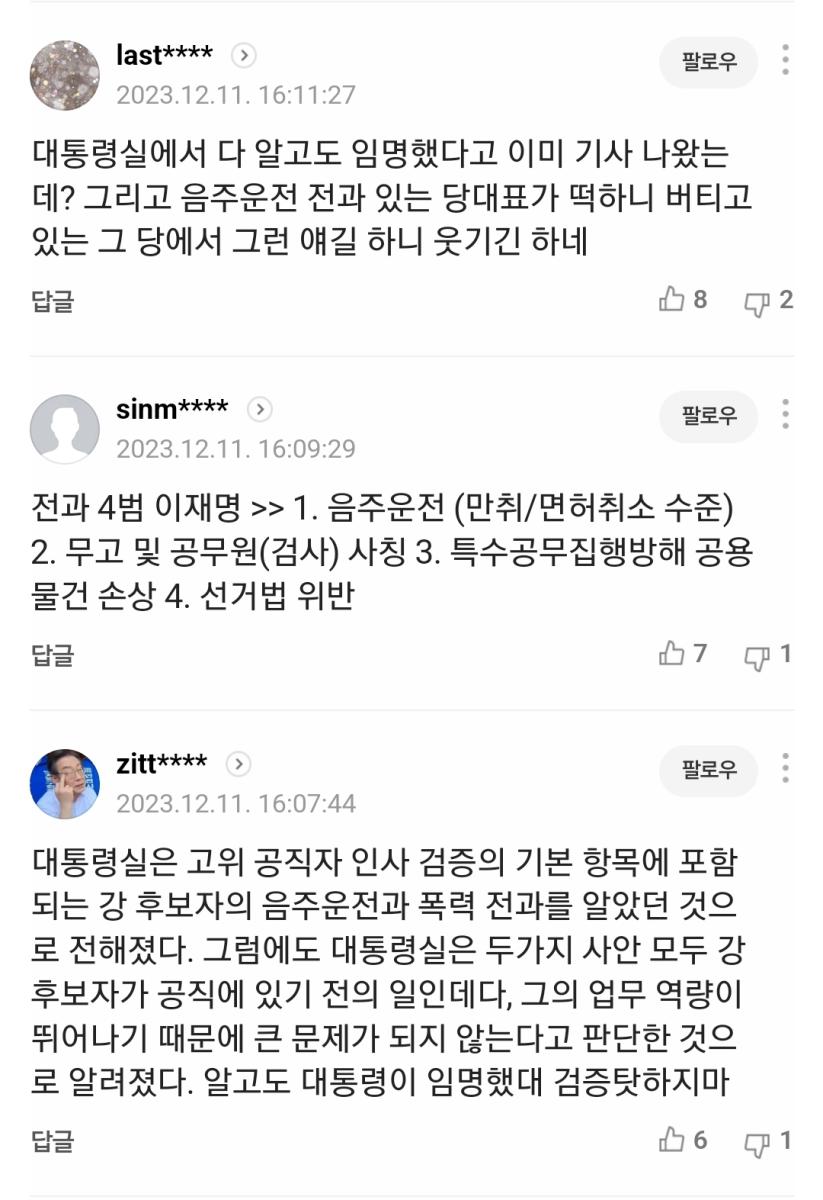 Screenshot_20231211_165251_NAVER.jpg