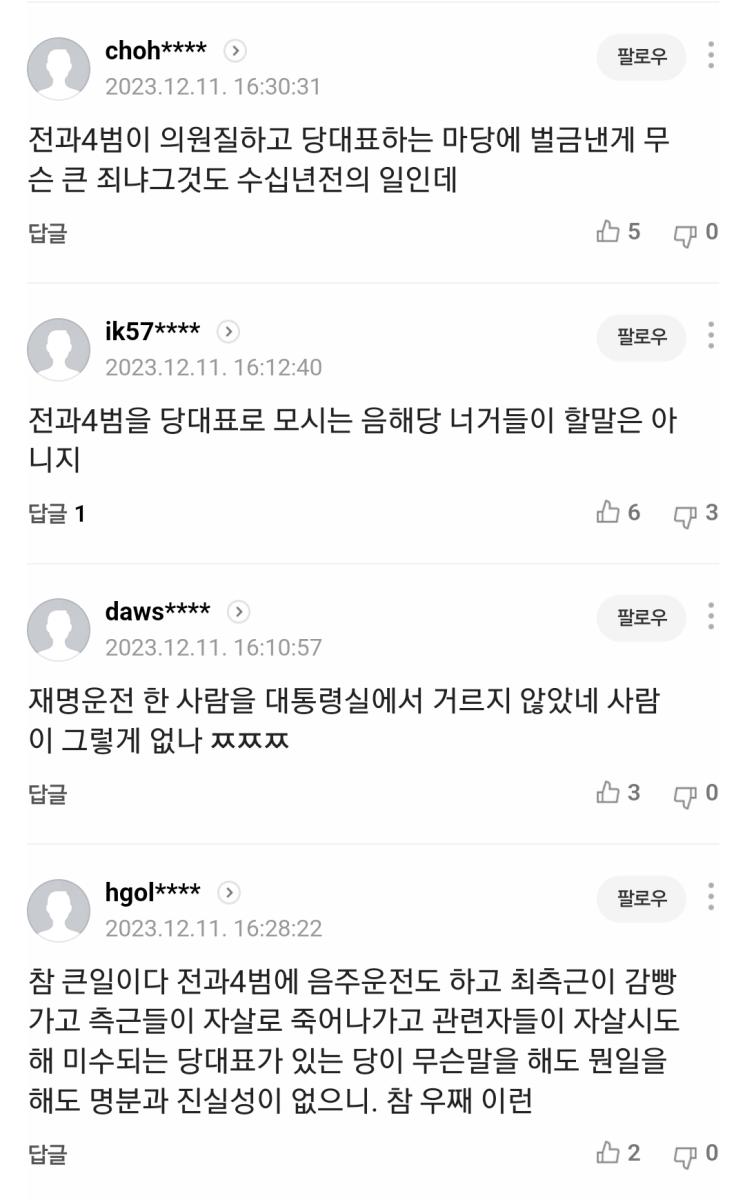 Screenshot_20231211_165303_NAVER.jpg