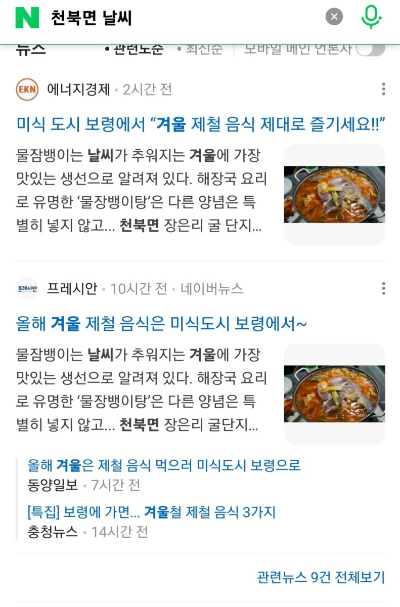 Screenshot_20231206-034231_NAVER.jpg