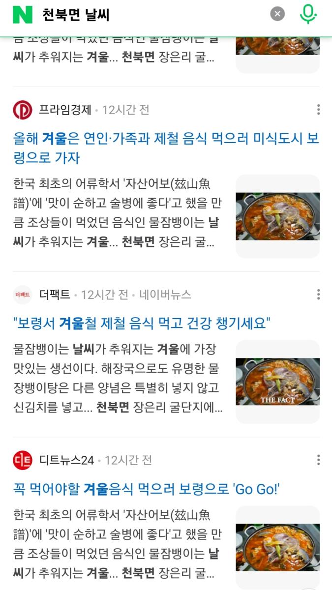 Screenshot_20231206-034309_NAVER.jpg