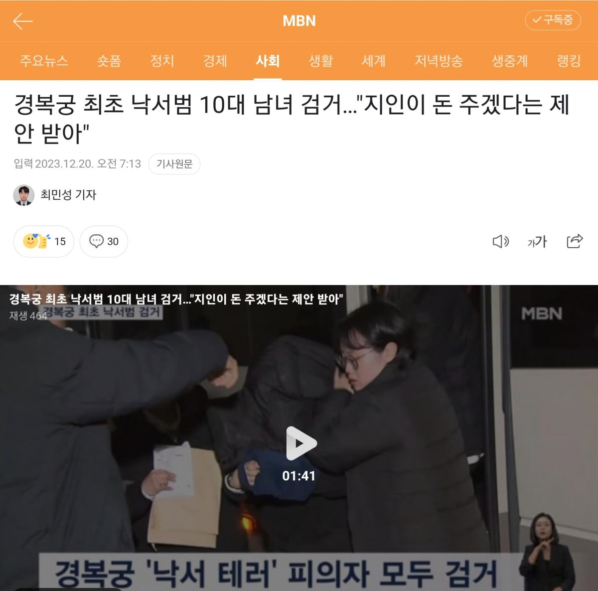 Screenshot_20231220_080641_NAVER.jpg