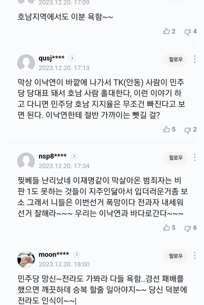 Screenshot_20231220_185507_NAVER.jpg