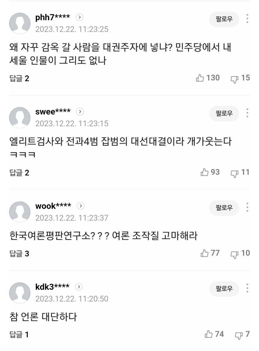 Screenshot_20231222_142625_NAVER.jpg