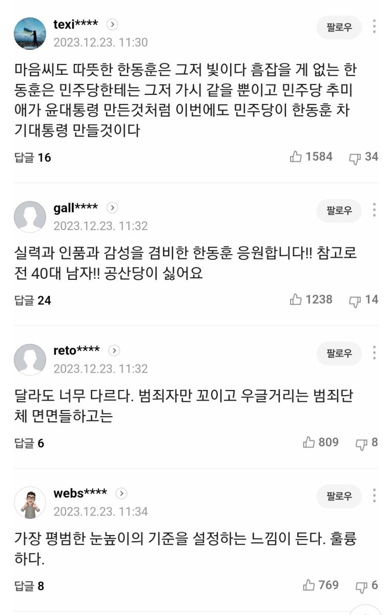 Screenshot_20231223_173148_NAVER.jpg