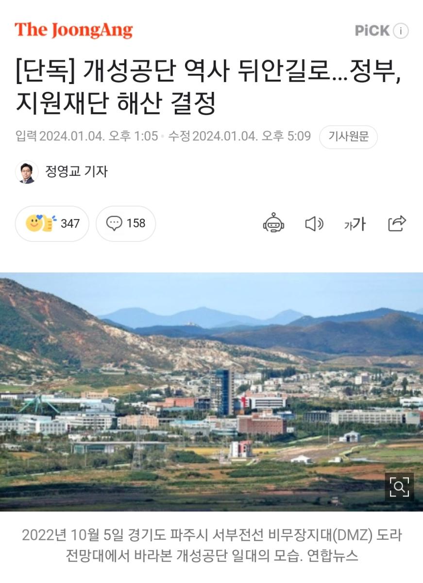 Screenshot_20240104_171311_NAVER.jpg