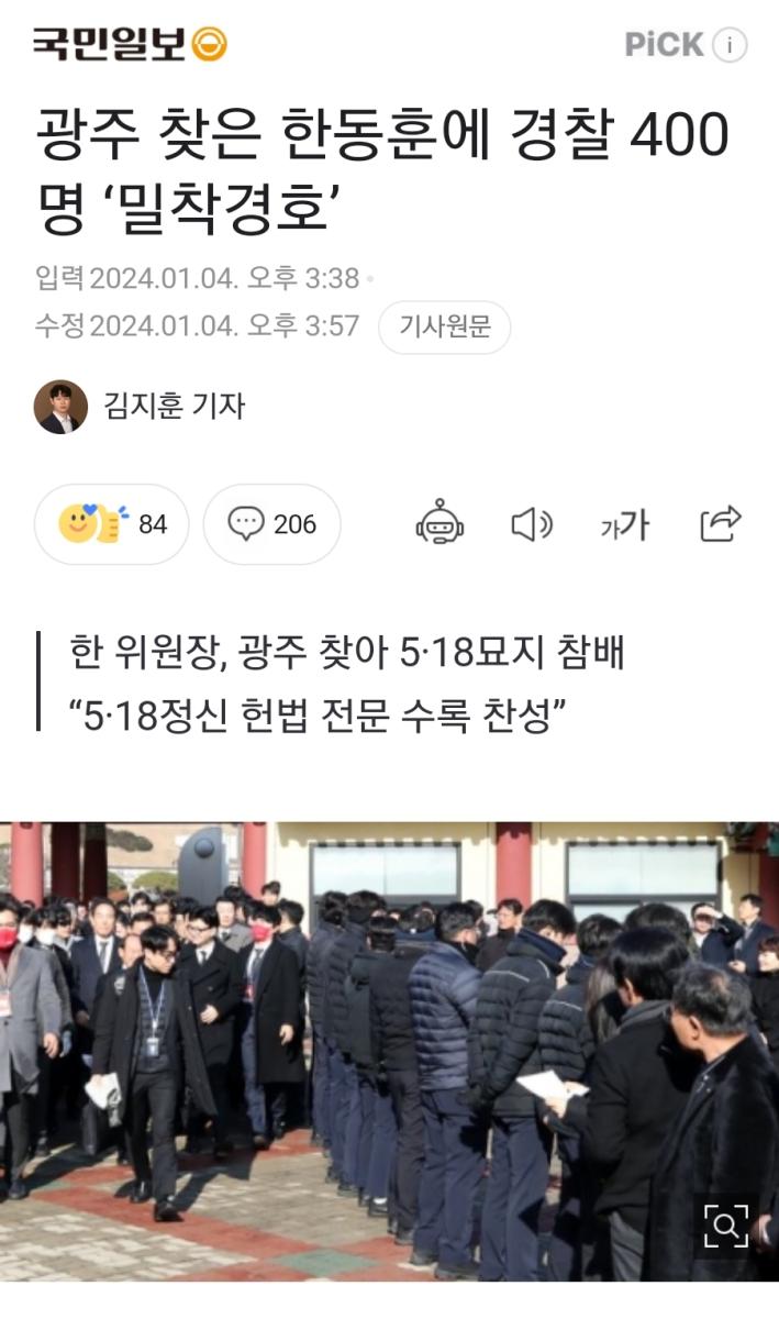 Screenshot_20240105_185905_NAVER.jpg