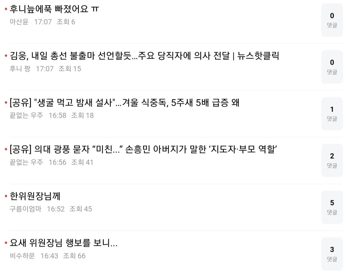 Screenshot_20240107_170943_NAVER.jpg