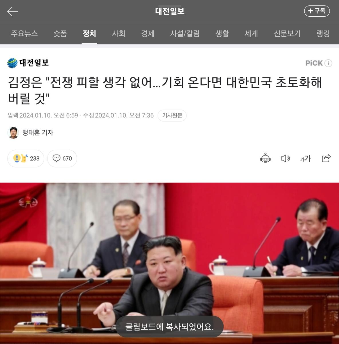 Screenshot_20240110_175628_NAVER.jpg