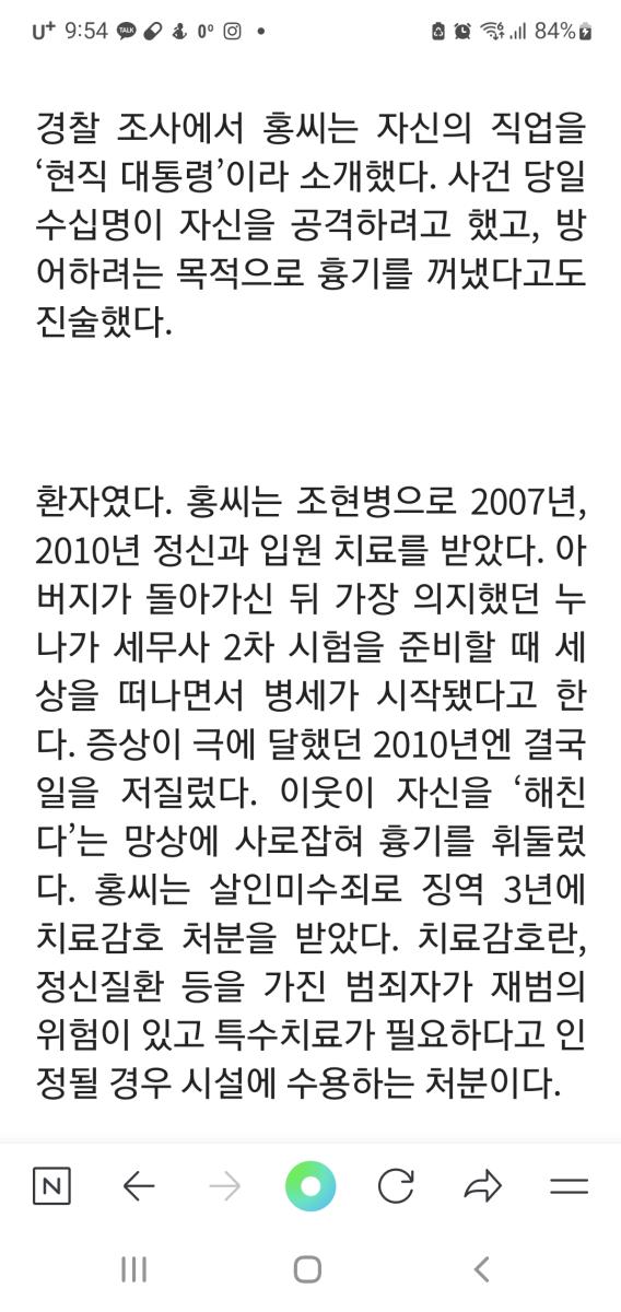 Screenshot_20240111_095408_NAVER.jpg