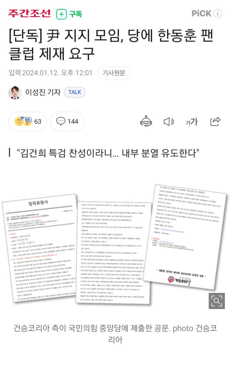 Screenshot_20240112_140720_NAVER.jpg