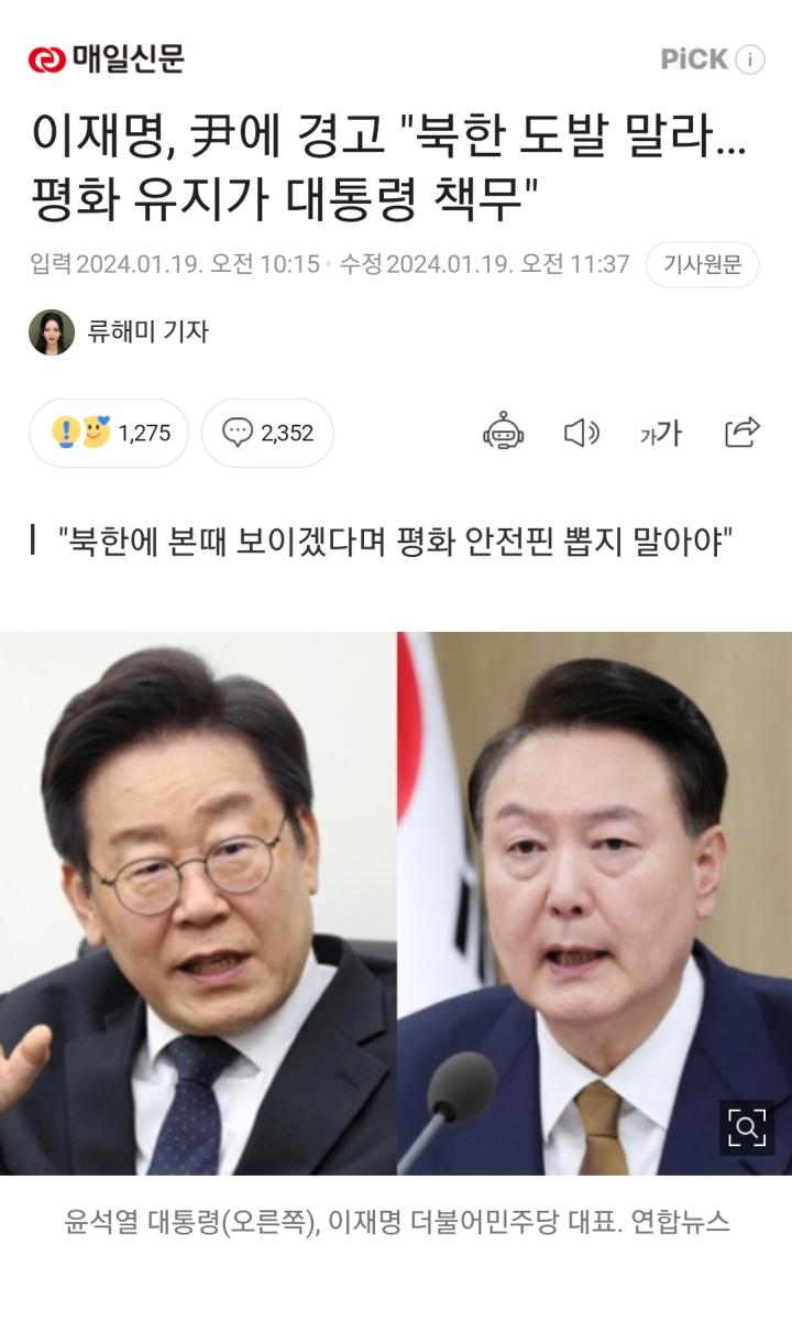 Screenshot_20240119_144356_NAVER.jpg